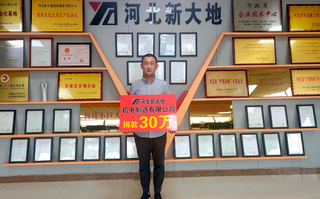 献一份爱心 尽一份责任|河北拉斯维加斯9888捐钱30万 