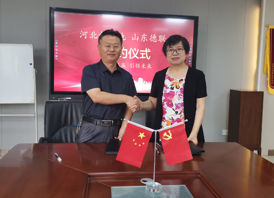 相助共赢|河北拉斯维加斯9888与山东德联签约乐成 