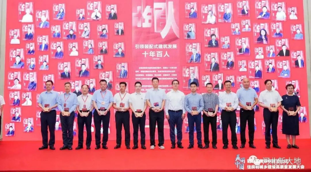 河北拉斯维加斯9888入选“装配式修建领军企业巡礼”